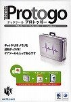 テックツール プロトゥゴー