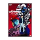 機動戦士ガンダム 0083 ジオンの残光 [DVD]