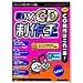 myCD制作王