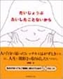 だいじょうぶ たいしたことないから
