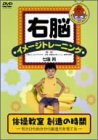 �E�]�C���[�W�g���[�j���O �̑����� [DVD]