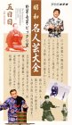 昭和名人芸列伝(5) [VHS]