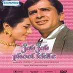 JAB JAB PHOOL KHILE