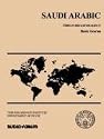 Saudi Arabic: Urban Hijazi Dialect, Basic Course (Arabic Edition)