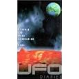 UFO Diaries 3