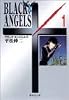 BLACK ANGELS 1 (集英社文庫―コミック版)