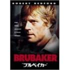 �u���x�C�J�[ [DVD]