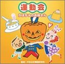 新美敬子 - かぼちゃの兵隊さん 新美敬子 - かぼちゃの兵隊さん