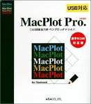 MacPlot Pro.{