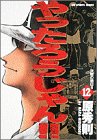 この巻の所有チェックをON/OFFする