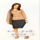 Music : Fire In Rest, The -Japanese Version
