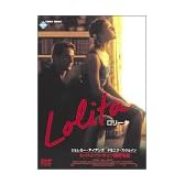 ロリータ [DVD]