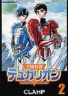 学園特警デュカリオン (2) (角川コミックス・エース)
