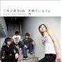 �Ί�ł��悤��(����)(DVD�t)