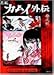 EJCO` Vol.2 [DVD]