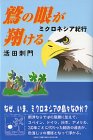 �ɤδ㤬�Ƥ��롽�ߥ����ͥ�������(���� ����)