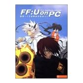 FF:U～FINAL FANTASY:UNLIMITED～迷宮 くろきゆめのきおく