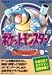ポケットモンスター 青 必勝攻略法 (ゲームボーイ完璧攻略シリーズ)