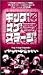 KING OF STAGE [VHS]