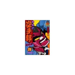 ���E!!��蕔 29 (�����O�E�W�����v�E�R�~�b�N�X�E�X�y�V����)