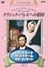 クラシックバレエへの招待 Vol.4「ドン・キホーテ」「ラ・バヤデール」「ガラ・コンサート」 [DVD]