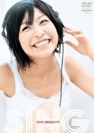 [画像] 小野真弓 SING