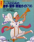 ハイティーンブギ (23) オンデマンド版 [コミック]