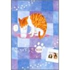 やっぱり猫が好き 7枚BOX（第7巻~第13巻）
