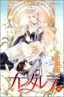 カンタレラ 8 (プリンセスコミックス)
