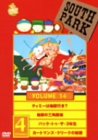 サウスパーク VOL.14