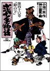 弐十手物語 46 (46) (ビッグコミックス)(書籍/雑誌)