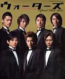 ウォーターズOfficial Photo Book (バンブームック)