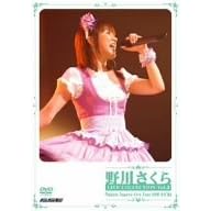 野川さくら LIVE COLLECTION Vol.3 Sakura Nogawa Live Tour 2006 ルピカ