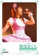 野川さくら LIVE COLLECTION Vol.3 Sakura Nogawa Live Tour 2006 ルピカ [DVD]