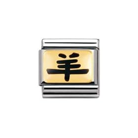 Nomination Composable Classic Star Sign China Goat Stainless Steel, Enamel and 18K Gold