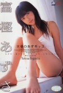 富樫あずさ 天使のあずキッス