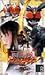 仮面ライダーアギト(8) [VHS]
