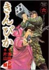 きんぴか