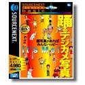 SOURCENEXT digital basic 踊るデジカメ写真 It’s Me!