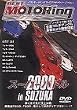 �x�X�g���[�^�����O�X�[�p�[�o�g��2000 [DVD]