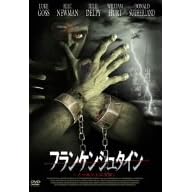 フランケンシュタイン (ノーカット完全版)