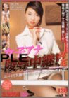 女子アナ陵辱中継! 澪花 ぶっかけ! 失神ファック! 中出し! 陵辱! 全て生放送!