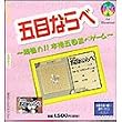 iGame 1500 五目ならべ Pケースサイズ