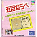 iGame 1500 五目ならべ Pケースサイズ