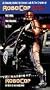 Making of Robocop [VHS]