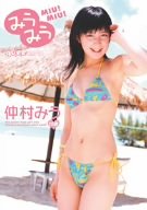 仲村みう みうみう
