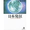 ���{���� (�H�c���Ɂ\The best story by Osamu Tezuka)