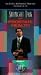 Straight Talk on Prostate Health [VHS]