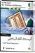 Software : Al-Mushaf for Desktop Publishing (DTP) - Newsletter with Islamic Caligraphy