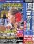 JX9か国語 セレクト3 for Windows
